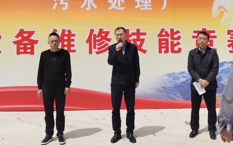 集团组织开展污水处理厂设备维修人员竞赛